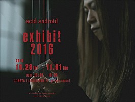 acid android “exhibit 2016”新ビジュアル公開＆コラボアクセ受注詳細