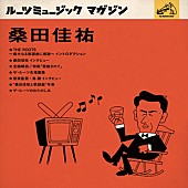 「桑田佳祐 Blu-ray/DVD『THE ROOTS』初回限定盤特典の解説本『ルーツミュージック マガジン』詳細が明らかに」1枚目/2