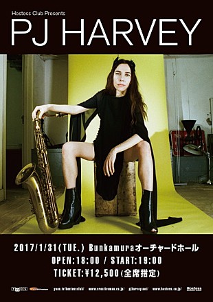 「UK最重要女性シンガー=PJハーヴェイ、2017年1月に22年ぶり単独来日公演決定」