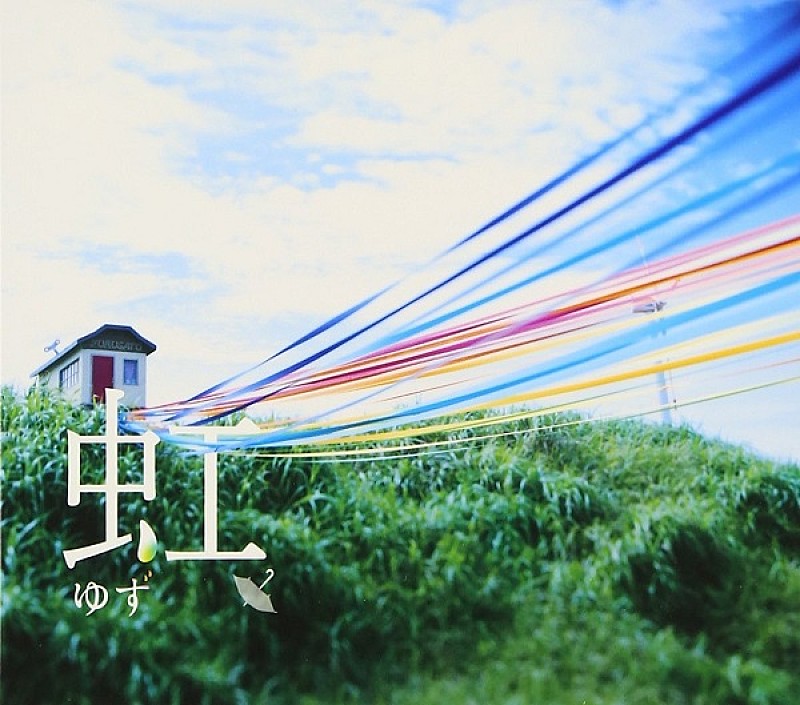 『関ジャム完全燃SHOW』安田・渋谷が蔦谷好位置とともにゆず名曲「虹」のハーモニーに挑戦