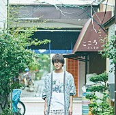 「声優・花江夏樹 爽やかに風鈴づくりやもんじゃを食らう「こころ」MV公開」1枚目/3