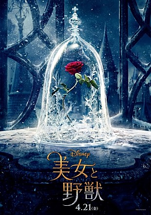 「エマ・ワトソン主演、『美女と野獣』が実写映画化決定」