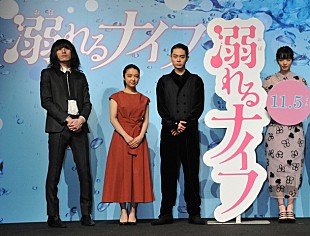 「小松菜奈/菅田将暉/上白石萌音ら登壇！ 映画『溺れるナイフ』完成披露試写舞台挨拶で語られた過酷な夏の17日間」