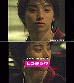 「尾崎裕哉×村上虹郎 次世代を代表する2人が鮮烈な存在感を放つレコチョクCM公開」1枚目/2