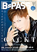 「GACKT＆超特急を総力特集『BACKSTAGE PASS 12月号』大原櫻子/板野友美/Aimer/Galileo Galilei/BABYMETALらも登場」1枚目/2