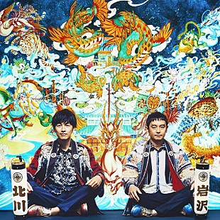 「ゆず デビュー20周年目に突入！ 独占インタビュー＆未公開シーン含む東京ドーム公演予告映像公開」