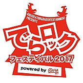 「名古屋の大型サーキットフェス【でらロックフェスティバル2017】第一弾としてガガガSP/ノクモン/PassCodeら19組」1枚目/1