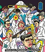 「東京スカパラダイスオーケストラ 豪華ライブ映像作品12月発売！ MANNISH BOYS（斉藤和義/中村達也）らとのコラボ収録」1枚目/2