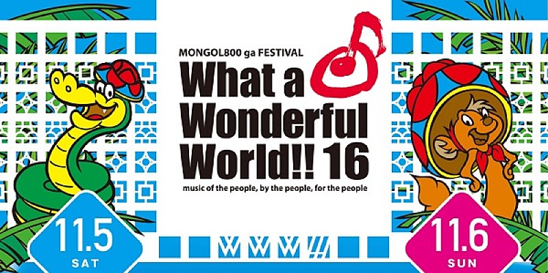 ＭＯＮＧＯＬ８００「“モンパチフェス”タイムテーブル＆最終追加アーティスト発表」1枚目/2