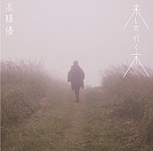 「通常盤」3枚目/3