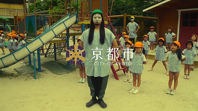 「今度は京都の子どもを巻き込み踊り狂う？平成KIZOKU出演、京都PR動画第2弾公開」1枚目/4