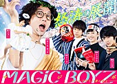 「MAGiC BOYZに新メンバーとしてZEN-LA-ROCKが加入決定」1枚目/6