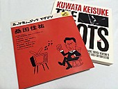 「桑田佳祐『THE ROOTS』特典インタビューの一部公開「音楽っていうか、これはもう、命ですから、僕にとっては（笑）」」1枚目/4