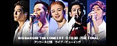 「BIGBANG、ツアー最終日公演のライブビューイング決定」1枚目/1