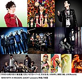 「【氣志團万博2016】放送記念！ 氣志團/ももクロ/金爆/VAMPS/中島美嘉らインタビュー＆ライブ映像公開」1枚目/1