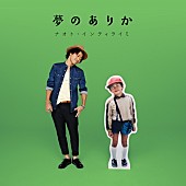 「初回限定盤A」2枚目/4