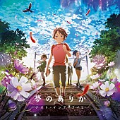 「初回限定盤B(モンスターストライク盤）」3枚目/4