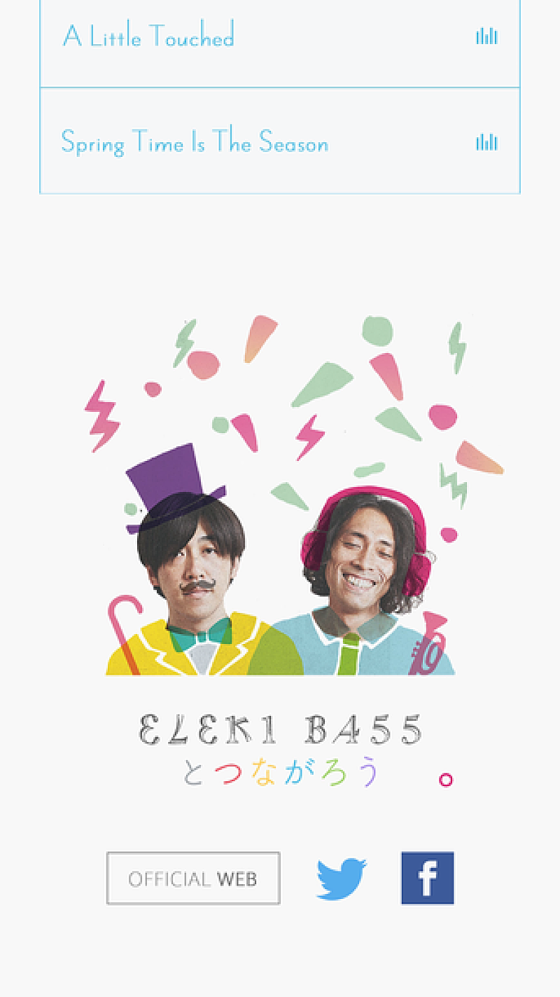 「ELEKIBASS 新AL＋過去2作品を収録したアプリ版『ELEKIBASS RECORDER』980円でリリース」1枚目/6