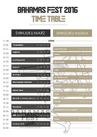 「11/19開催マスフェスこと【BAHAMAS FEST 2016】タイムテーブル発表」