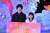 「miwa×坂口健太郎、“人生初”の点灯式で映画『君100』主題歌初披露」1枚目/3