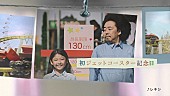 「レキシ、「きらきら武士」が自身も出演するCMソングに決定」1枚目/1