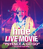 「hide ライブ映画のDVD＆Blu-ray発売決定！」1枚目/2