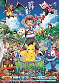 「岡崎体育『ポケモン』TVアニメ新シリーズにエンディング曲「ポーズ」書き下ろし」1枚目/2
