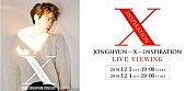 「ジョンヒョン（SHINee）韓国ソロコンサート【JONGHYUN－X－INSPIRATION】全国各地でライブ・ビューイング実施」1枚目/1