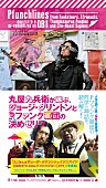 「ジョージ・クリントン＆Pファンク軍団の来日公演に合わせ“決めゼリフ本”の発売が決定」1枚目/1