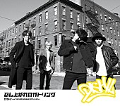 「初回生産限定盤B（CD＋CD）」3枚目/4