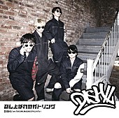 「通常盤（CD ONLY）」4枚目/4