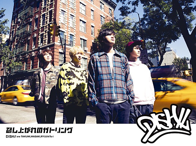 「初回生産限定盤A（CD＋DVD）」2枚目/4