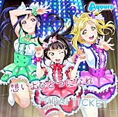 「【ビルボード】『ラブライブ！』Aqours新曲がアニメチャート首位に　SPYAIRは3位でRADWIMPS超えならず」1枚目/1