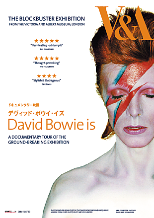 「デヴィッド・ボウイ大回顧展のドキュメンタリー映画『デヴィッド・ボウイ・イズ』再上映決定」