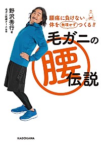 ギロとカウベル (ジョバンニイダルゴ) ＬＰサザンオールスターズ毛ガニさん色違い サザンオールスターズ野沢“毛ガニ”秀行、30年腰痛との長き闘いを経て
