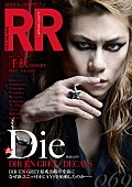 「Die（DIR EN GREY）が表紙『ROCK AND READ 069』全32ページでDECAYSを徹底解剖」1枚目/1