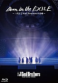 「三代目 J Soul Brothers初のドキュメンタリー映画がBlu-ray/DVD化！ 2017年リリース」1枚目/3