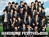 「神木隆之介からコメントも到着！ アミューズのファン感謝祭【HANDSOME FESTIVAL】オリジナル楽曲先行配信」1枚目/1