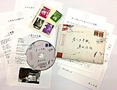 「桑田佳祐 ファンに向けた“君への手紙”で来年の公約を3つ発表」1枚目/3