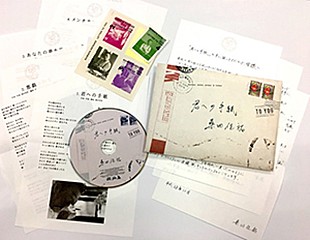 「桑田佳祐 ファンに向けた“君への手紙”で来年の公約を3つ発表」