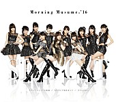 「【先ヨミ】モーニング娘。’16が13万枚目前でSG売上枚数がトップに！2位は半年ぶりリリースの桑田佳祐」1枚目/1