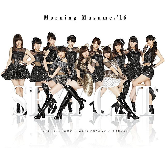 「【先ヨミ】モーニング娘。’16が13万枚目前でSG売上枚数がトップに！2位は半年ぶりリリースの桑田佳祐」1枚目/1