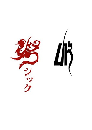 「【JACK IN THE BOX 2016】謎のバンド“ムド”と“シック”出演決定」