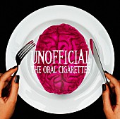 「THE ORAL CIGARETTES、“今のオーラルにしか作れない”ニューアルバムの詳細解禁＆メンバー山中のコメントも」1枚目/3