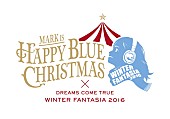 「DREAMS COME TRUEのクリスマスを横浜で！ 名曲＆ツリーのコラボショーやライブ映像放映など実施」1枚目/1