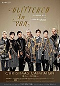 「GENERATIONS×ルミネ、クリスマスコラボ開催 テーマは“輝きを君に”」1枚目/1