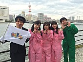 「AKB48による新ロケ番組スタート！ 第1回目は新潟で「即興30秒CM」制作＆あのご当地アイドルとも珍コラボ」1枚目/2