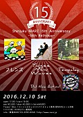 「Yogee New Waves、新宿MARZの15周年イベントに出演決定」1枚目/1