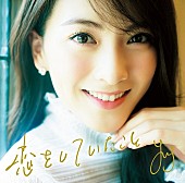 「初回盤」3枚目/4