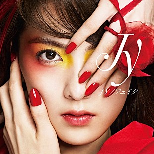 「JY（元KARA・ジヨン）、初のソロツアー決定＆発売記念LINE生配信も」